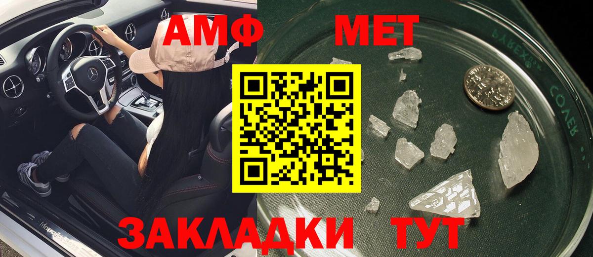 Амфетамин VHQ Лесосибирск