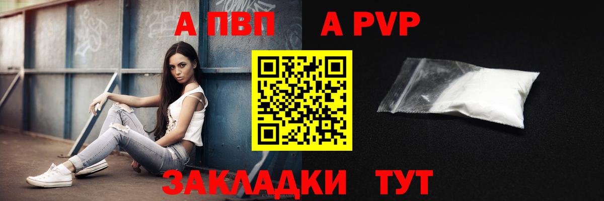 Alpha-PVP крисы CK  Alpha-PVP  Вход с VPN  Лесосибирск  Alfa_PVP крисы CK  APVP мука 