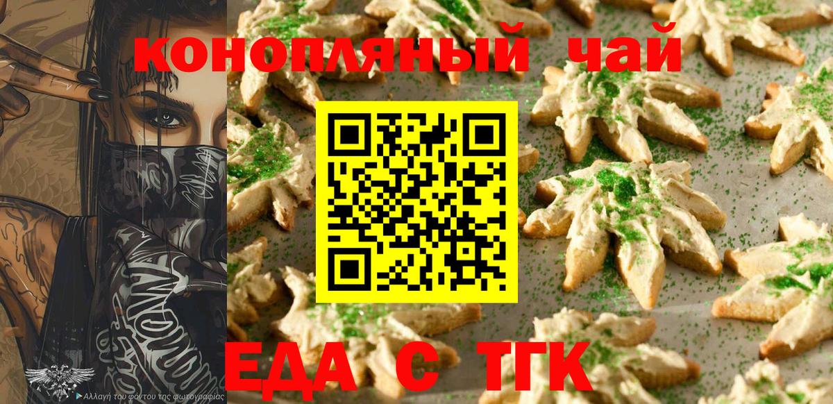 Cannafood марихуана  Вход с VPN  Лесосибирск 