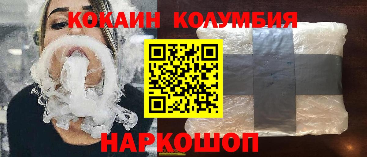 Cocaine Боливия Лесосибирск
