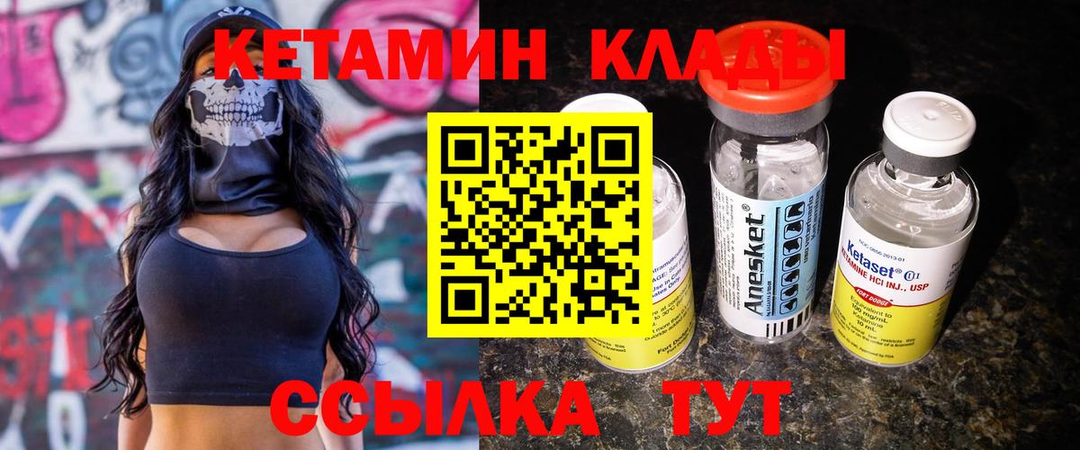 Кетамин ketamine  Вход с VPN  Лесосибирск 