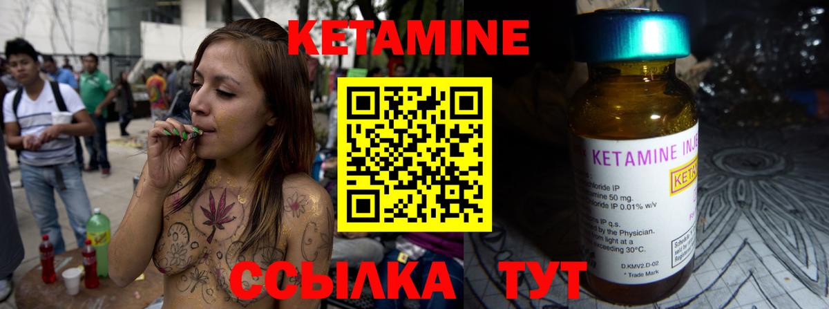 КЕТАМИН VHQ Лесосибирск