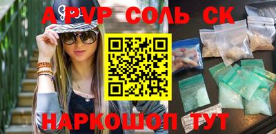 кристаллы Будённовск
