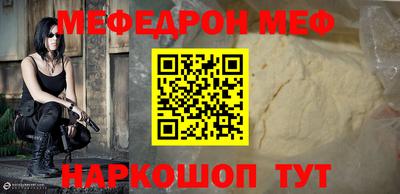 меф VHQ Бузулук