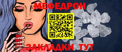 меф VHQ Бузулук