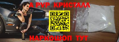 кристаллы Будённовск