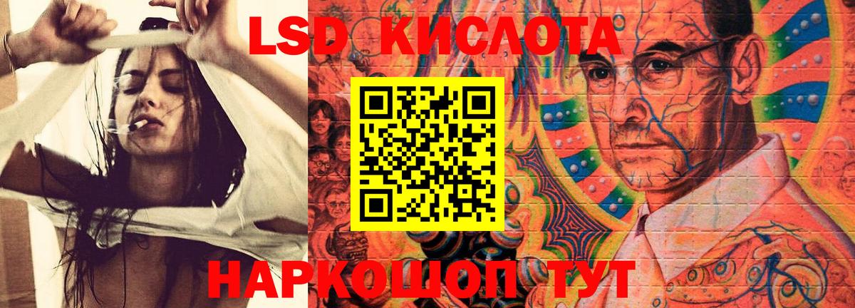Лесосибирск  LSD-25 экстази ecstasy  Вход с VPN 