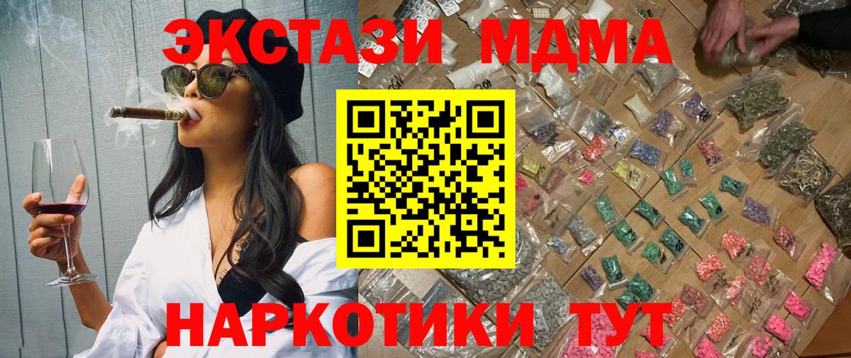 Лесосибирск  МДМА Molly  МДМА VHQ  Вход с VPN 