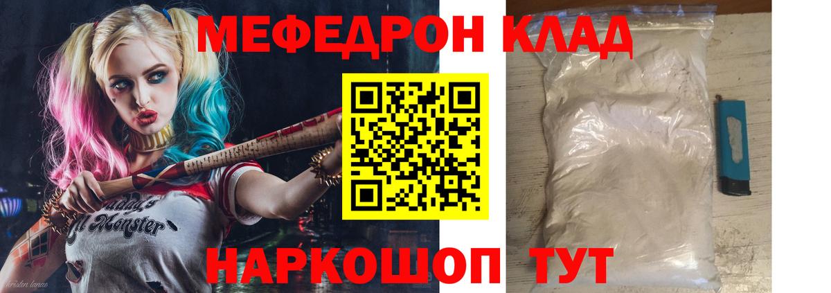Лесосибирск  МЯУ-МЯУ 4 MMC  Меф  Вход с VPN 