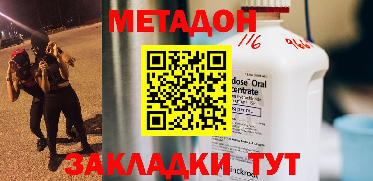 MEGA как зайти  МЕТАДОН VHQ  Вход с VPN  Лесосибирск 