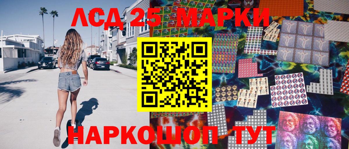 Марки 25I-NBOMe 1,8мг Лесосибирск