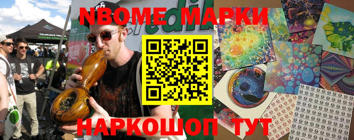 Марки 25I-NBOMe 1500мкг  где купить наркоту  Марки 25I-NBOMe 1500мкг  Лесосибирск  Вход с VPN  Наркотические марки 
